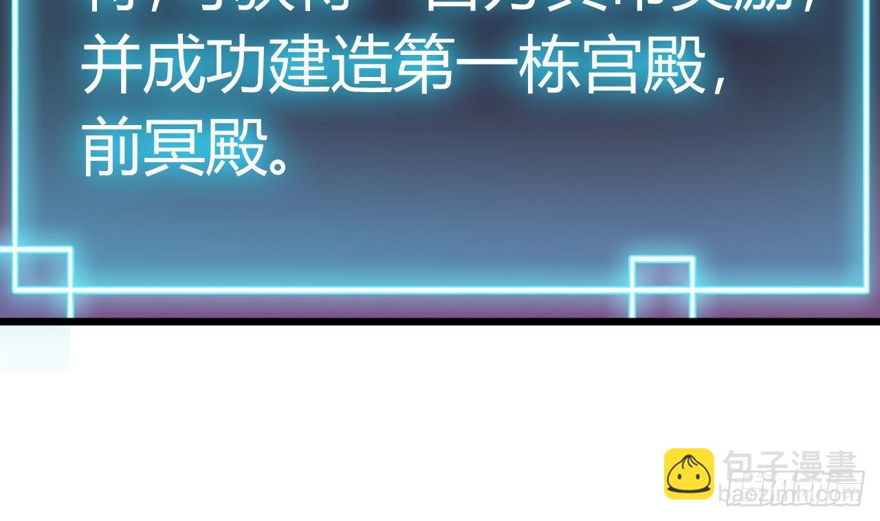 《地府开发商》第28话 莫老爷的赏识 第49页