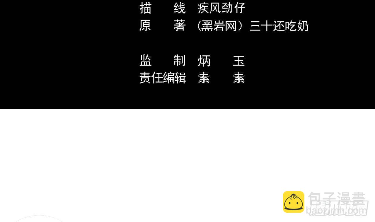 《地府开发商》第28话 莫老爷的赏识 第5页