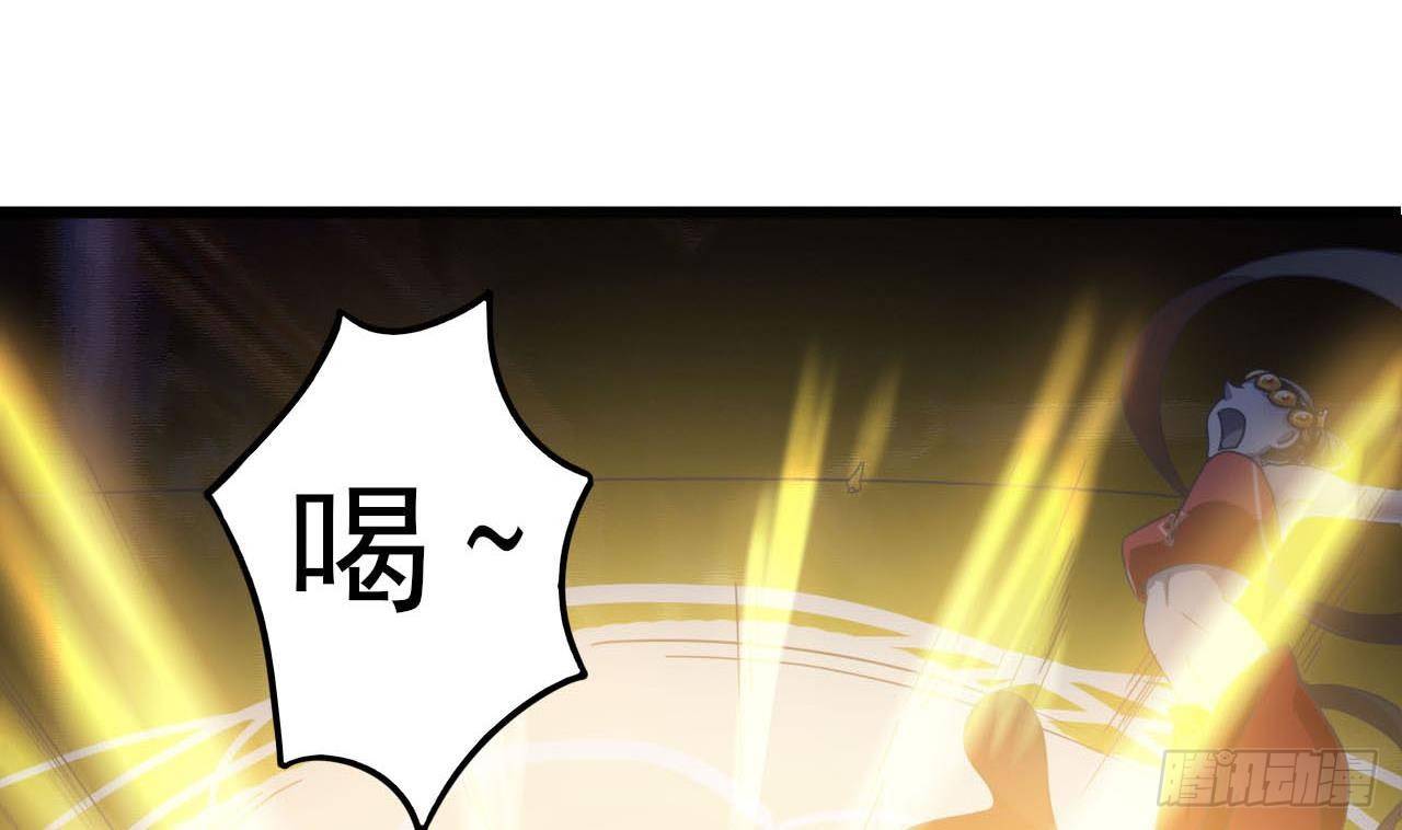 《地府开发商》第34话 臣服于我 第16页