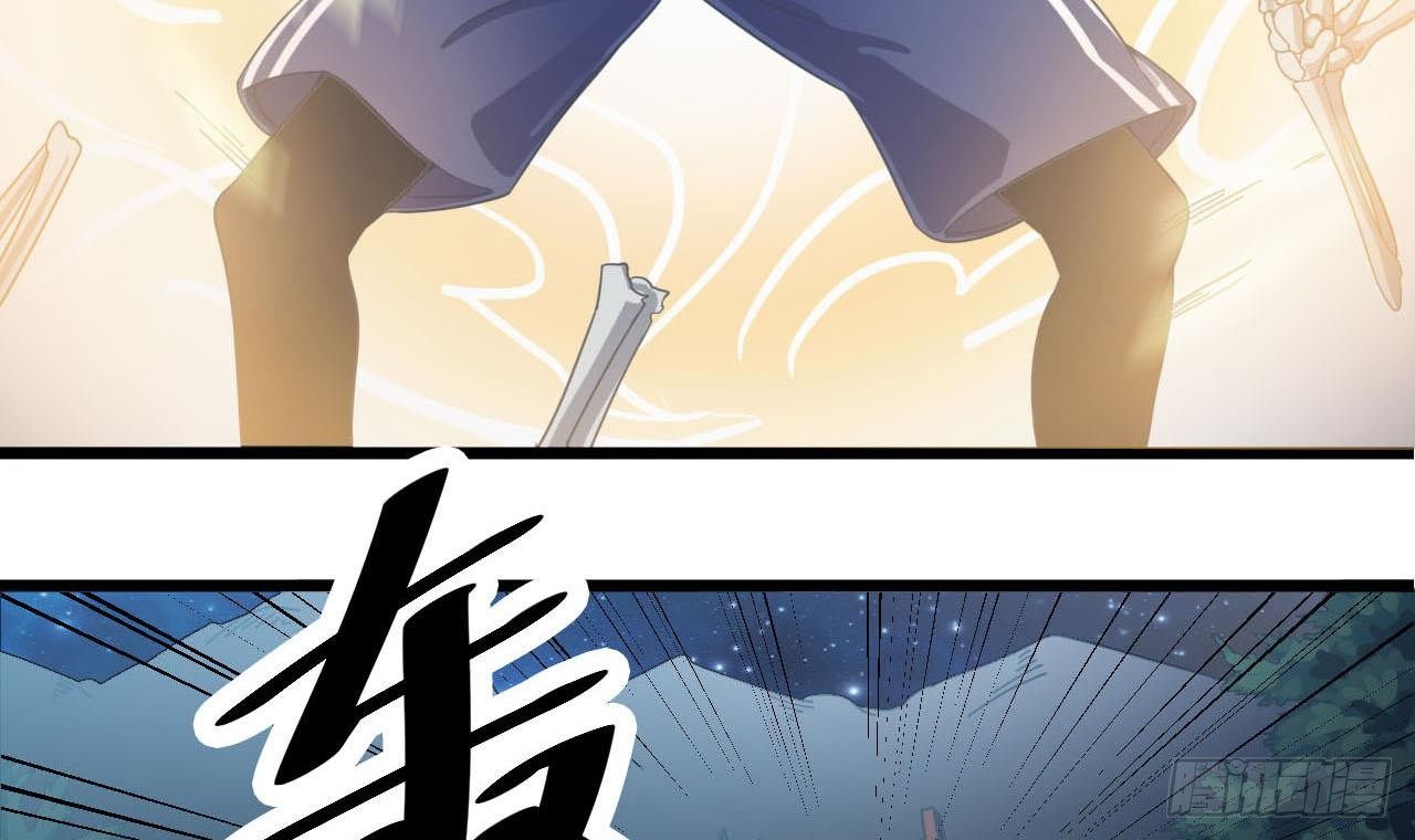 《地府开发商》第34话 臣服于我 第18页