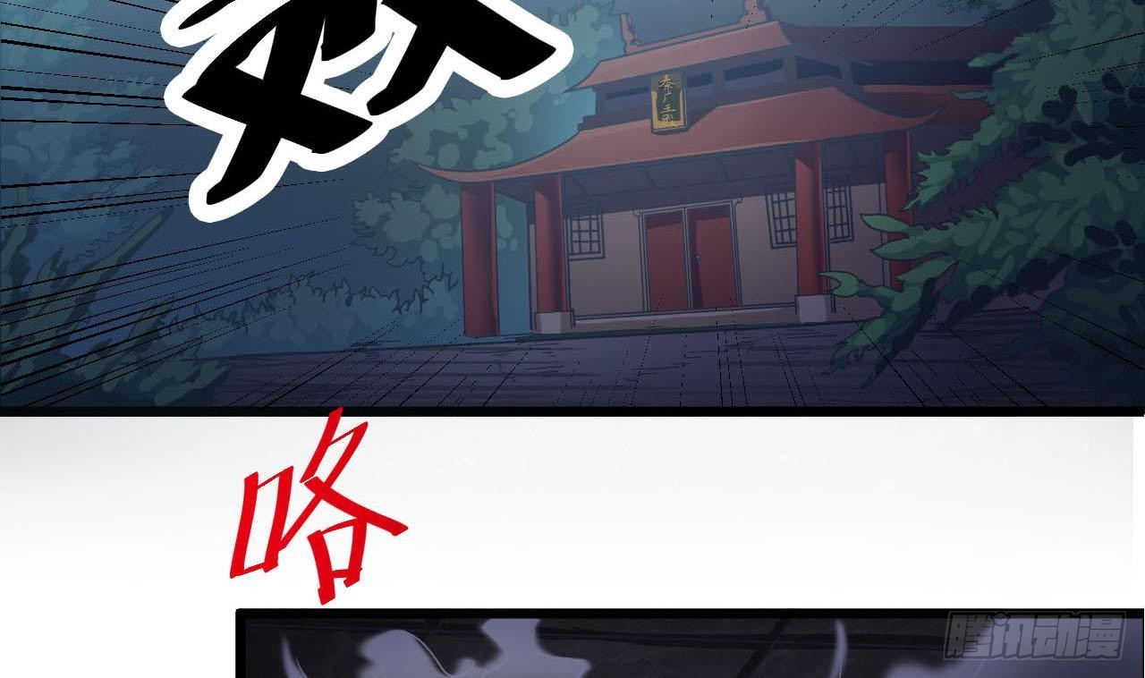 《地府开发商》第34话 臣服于我 第19页
