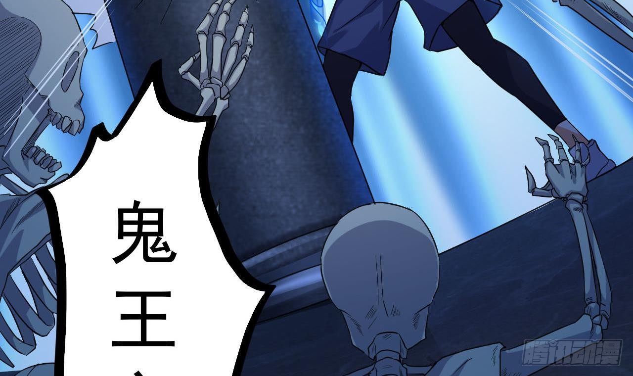 《地府开发商》第34话 臣服于我 第27页