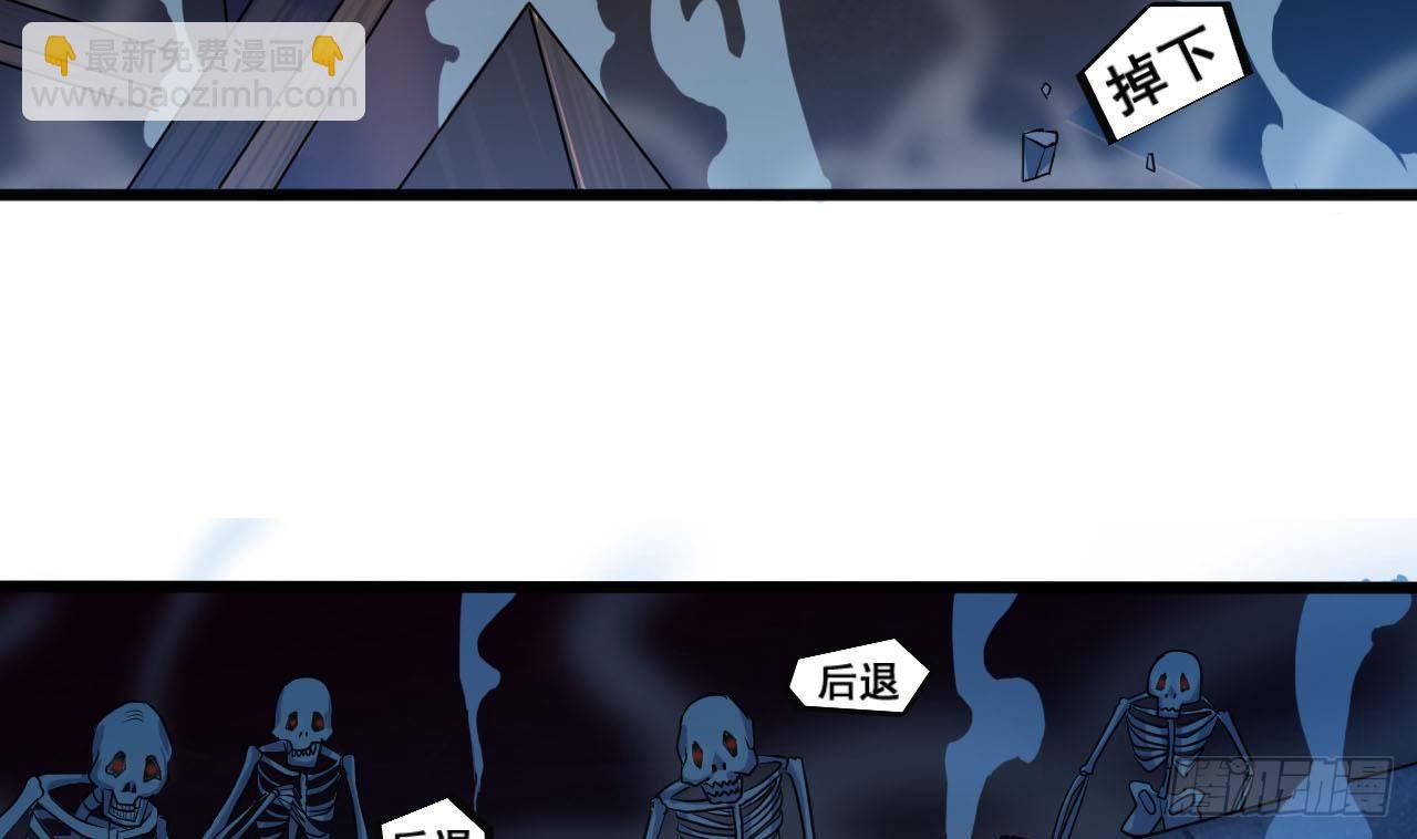 《地府开发商》第34话 臣服于我 第37页