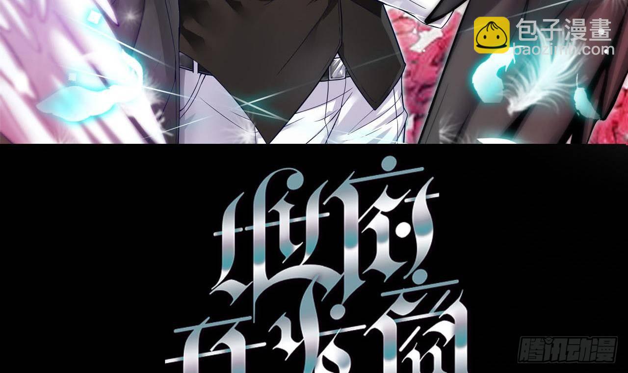 《地府开发商》第34话 臣服于我 第3页