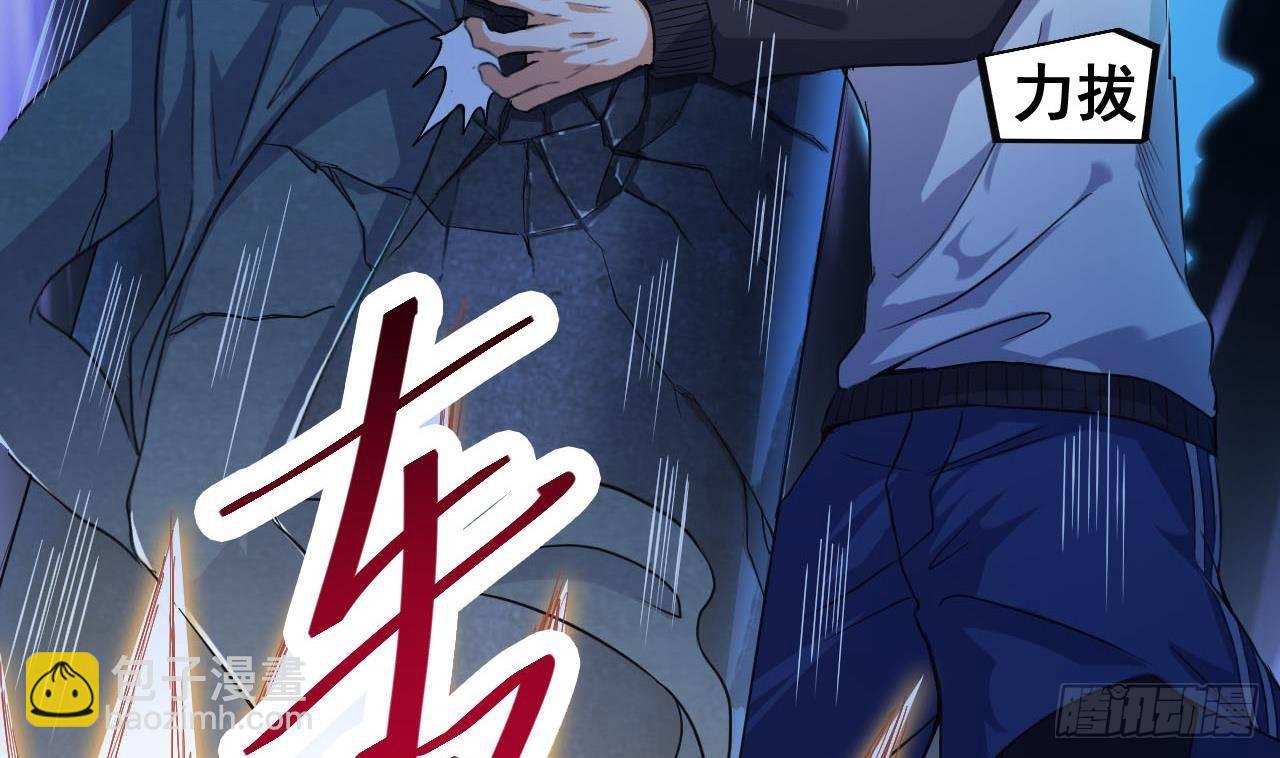 《地府开发商》第34话 臣服于我 第46页