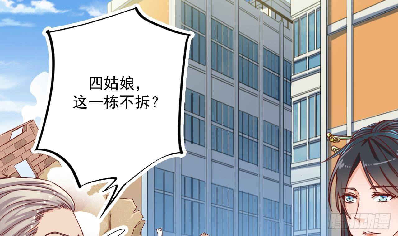 《地府开发商》第32话 给我妈道歉 第22页