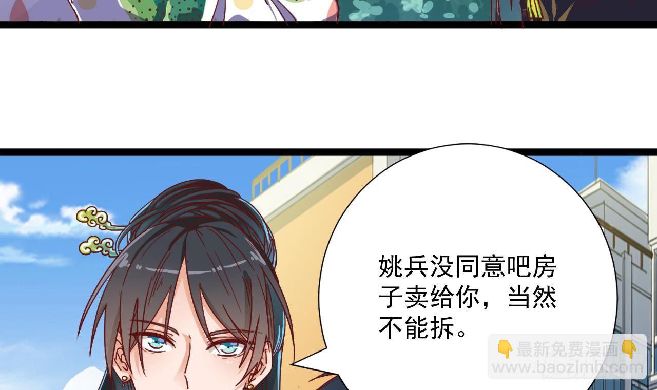 《地府开发商》第32话 给我妈道歉 第24页