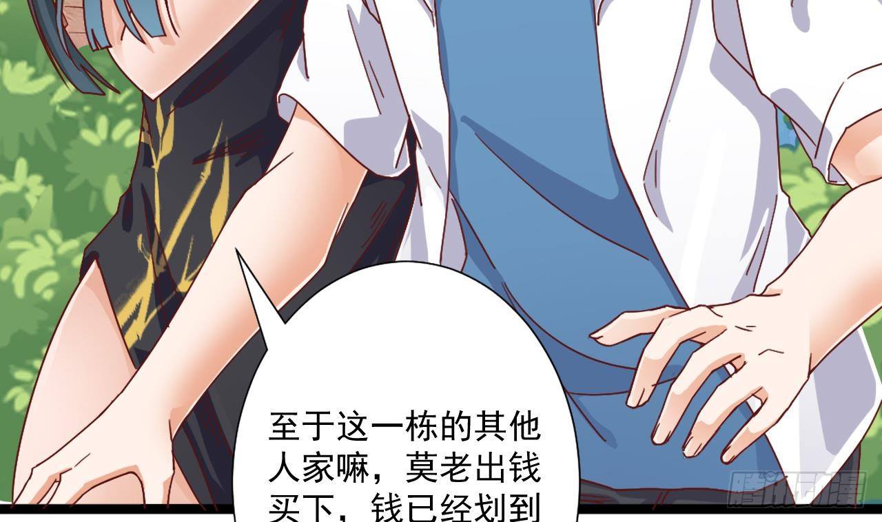 《地府开发商》第32话 给我妈道歉 第26页