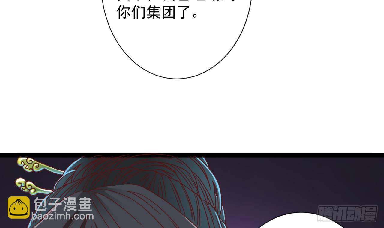 《地府开发商》第32话 给我妈道歉 第27页