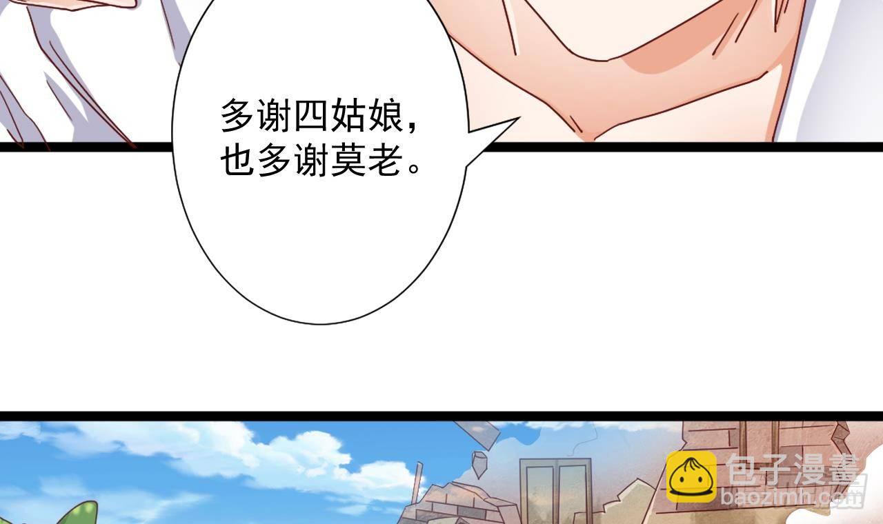《地府开发商》第32话 给我妈道歉 第30页