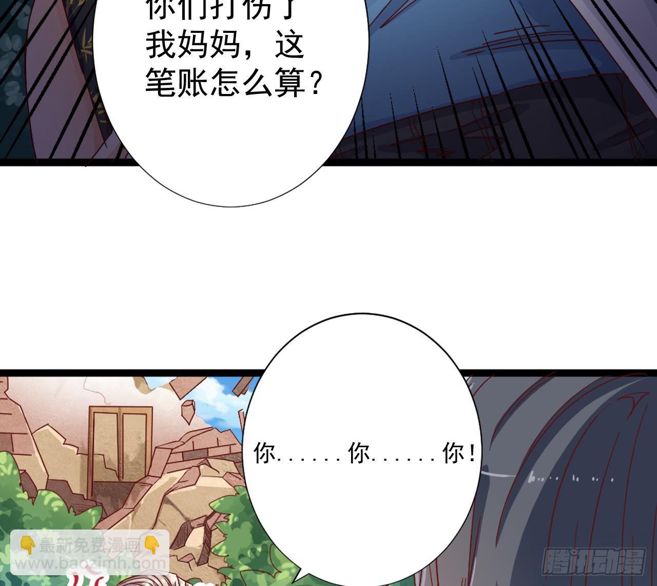 《地府开发商》第32话 给我妈道歉 第35页