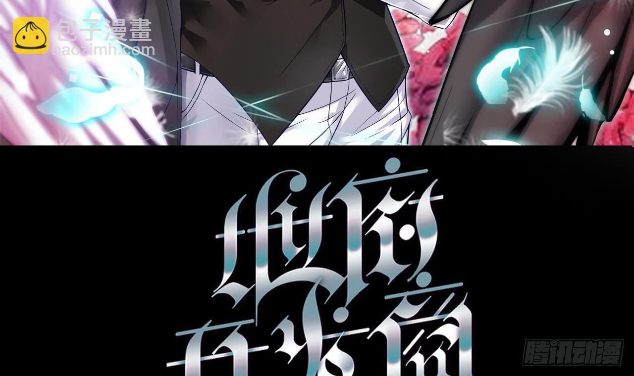 《地府开发商》第32话 给我妈道歉 第3页