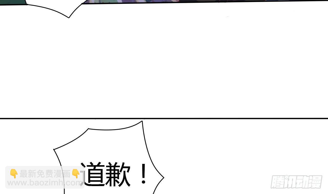《地府开发商》第32话 给我妈道歉 第42页