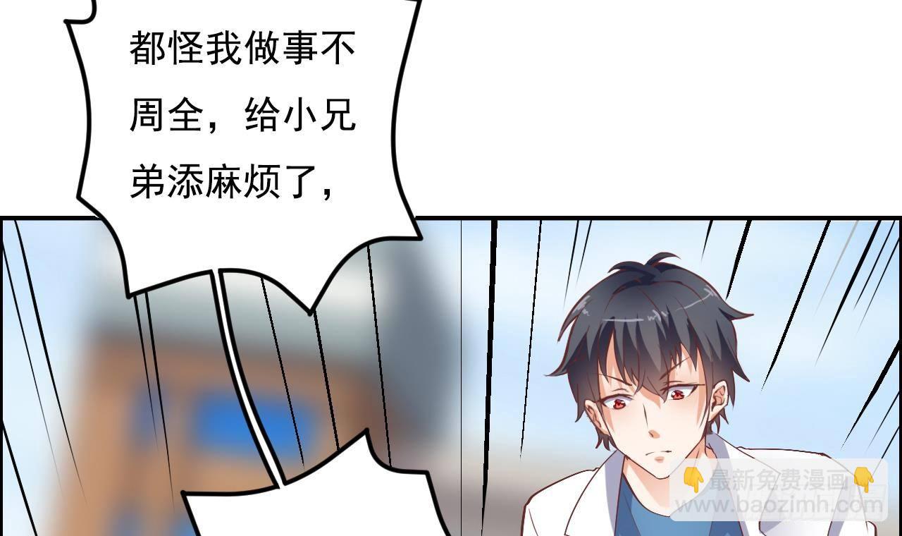 《地府开发商》第32话 给我妈道歉 第48页