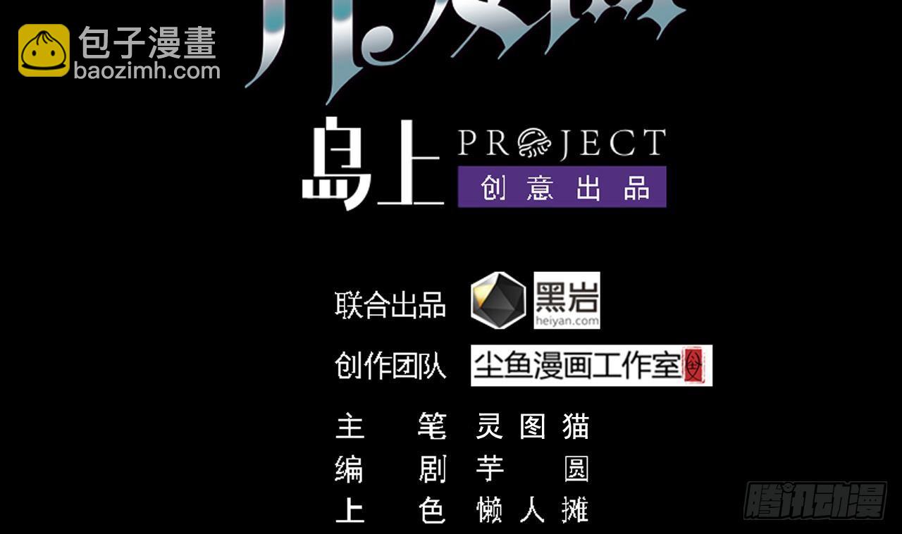 《地府开发商》第32话 给我妈道歉 第4页
