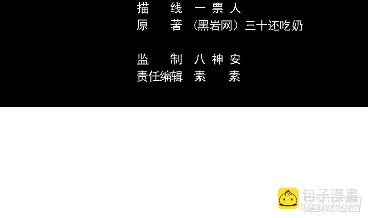 《地府开发商》第32话 给我妈道歉 第5页