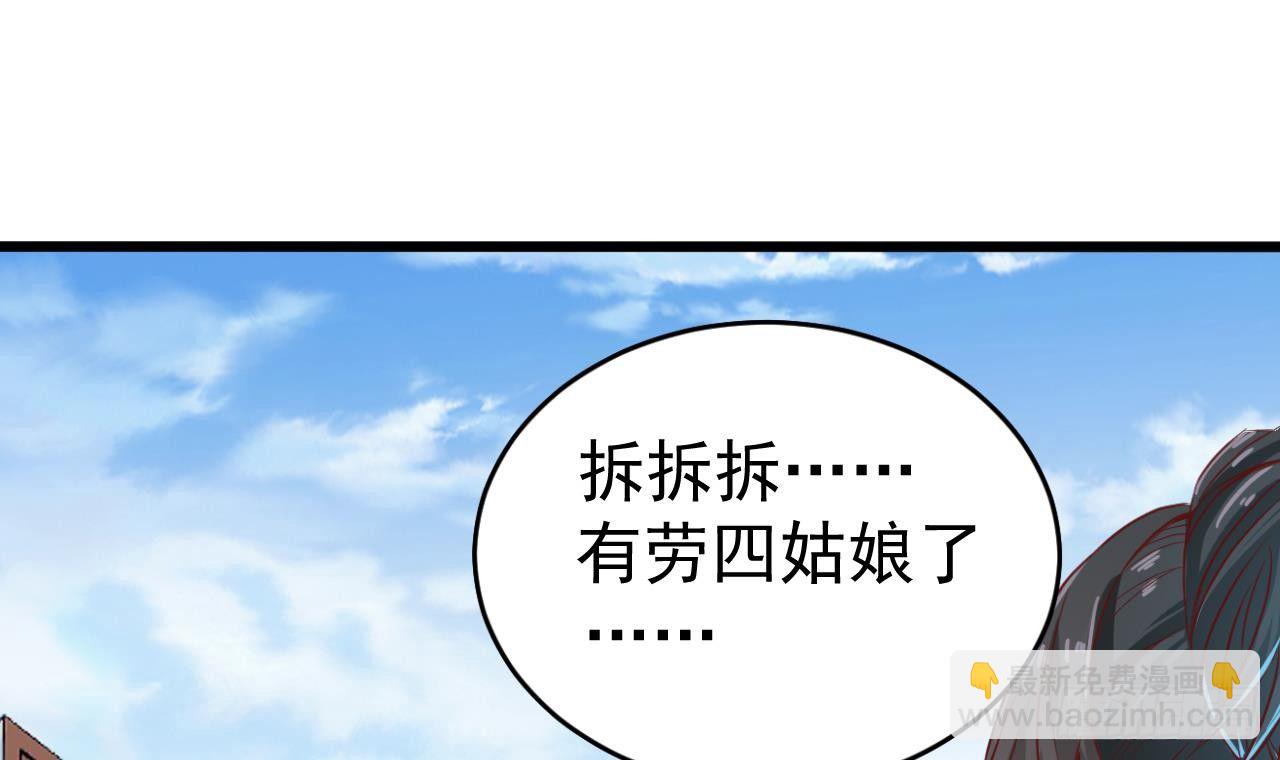 《地府开发商》第32话 给我妈道歉 第6页