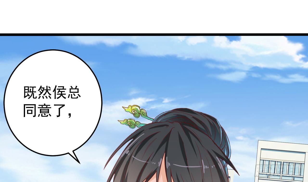 《地府开发商》第32话 给我妈道歉 第9页