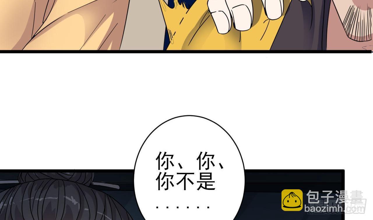 《地府开发商》第35话 多谢小爷不杀之恩 第10页