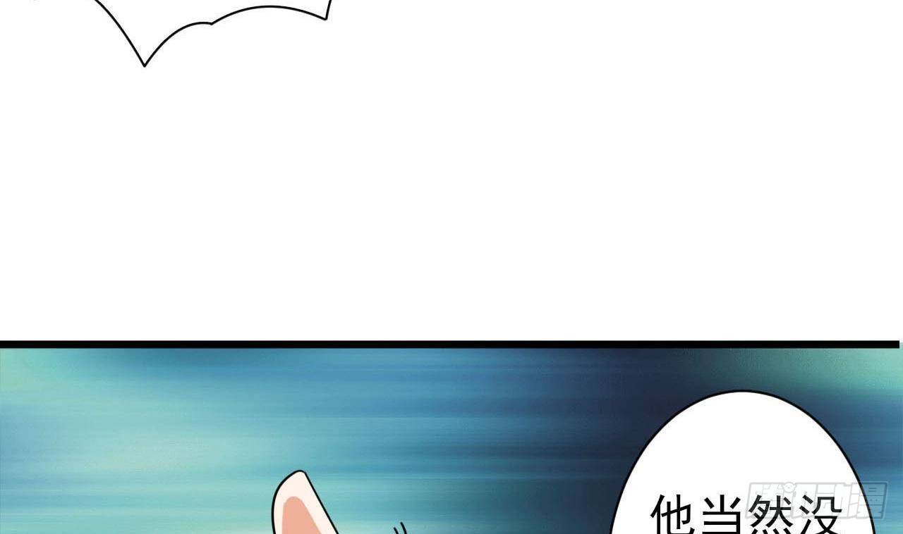 《地府开发商》第35话 多谢小爷不杀之恩 第14页