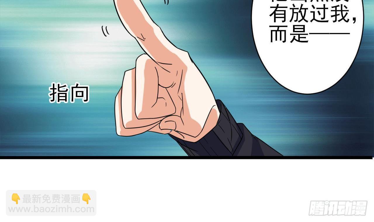 《地府开发商》第35话 多谢小爷不杀之恩 第15页