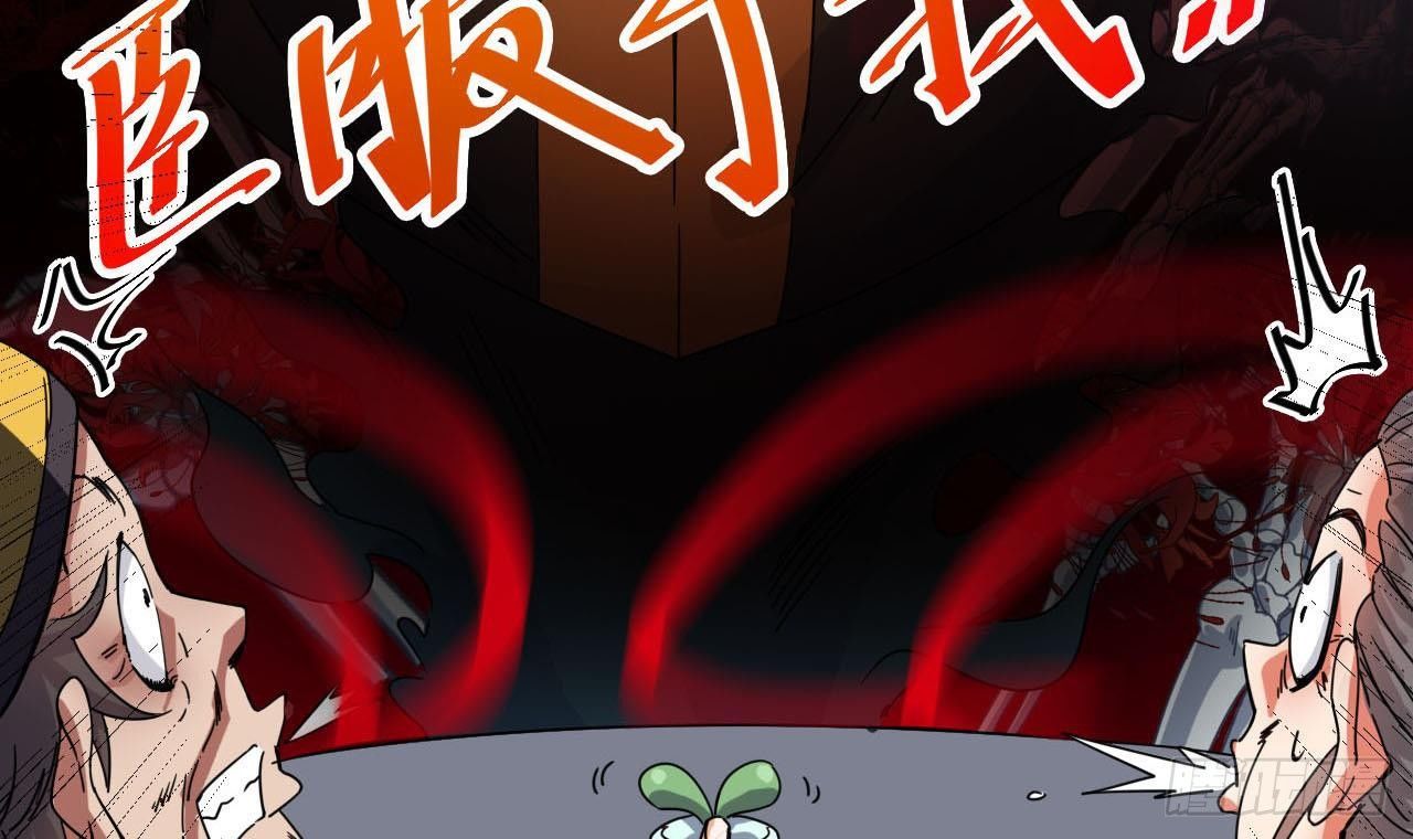 《地府开发商》第35话 多谢小爷不杀之恩 第18页