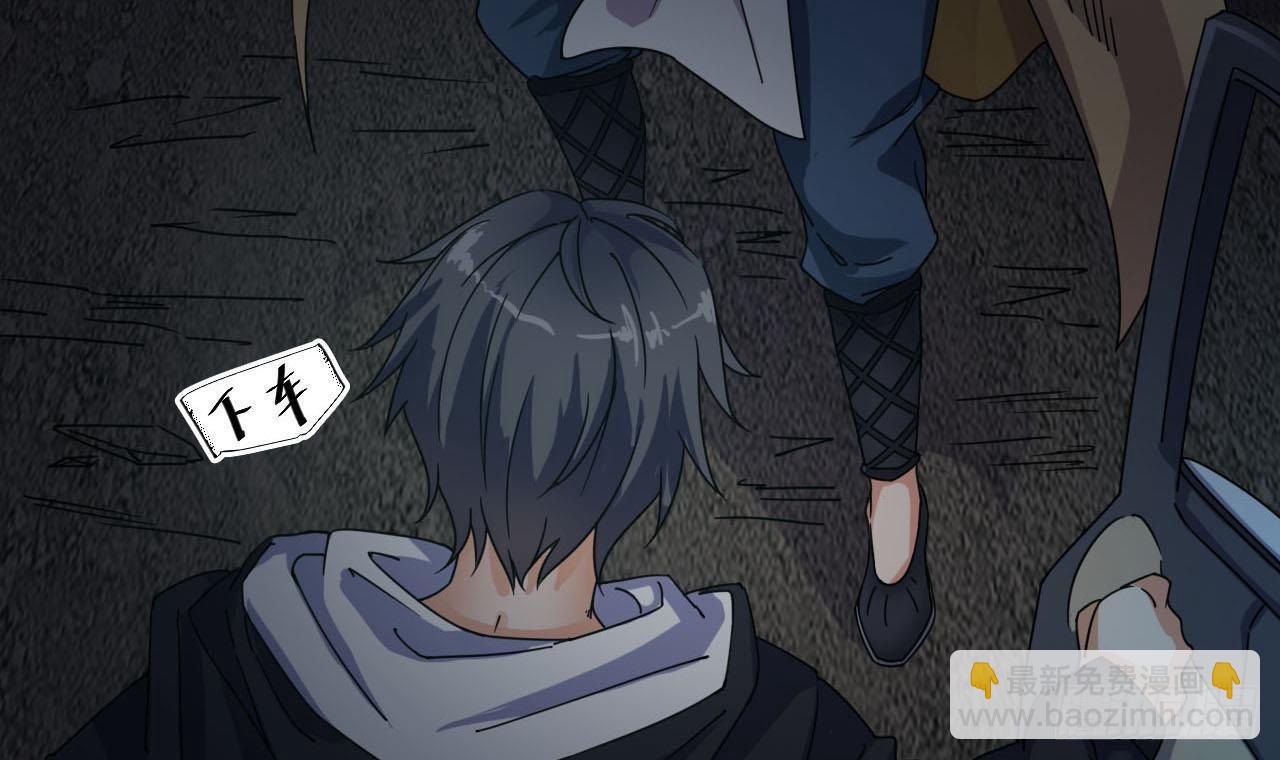 《地府开发商》第35话 多谢小爷不杀之恩 第24页