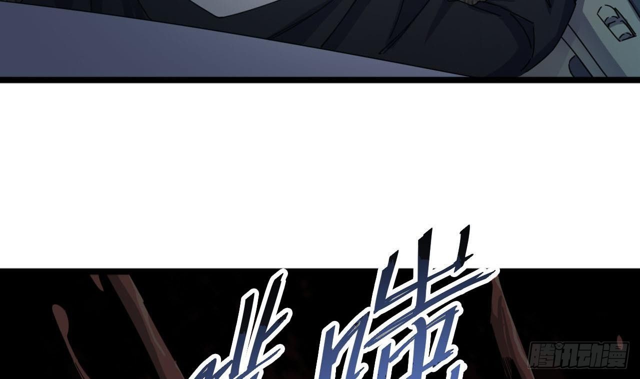 《地府开发商》第35话 多谢小爷不杀之恩 第25页