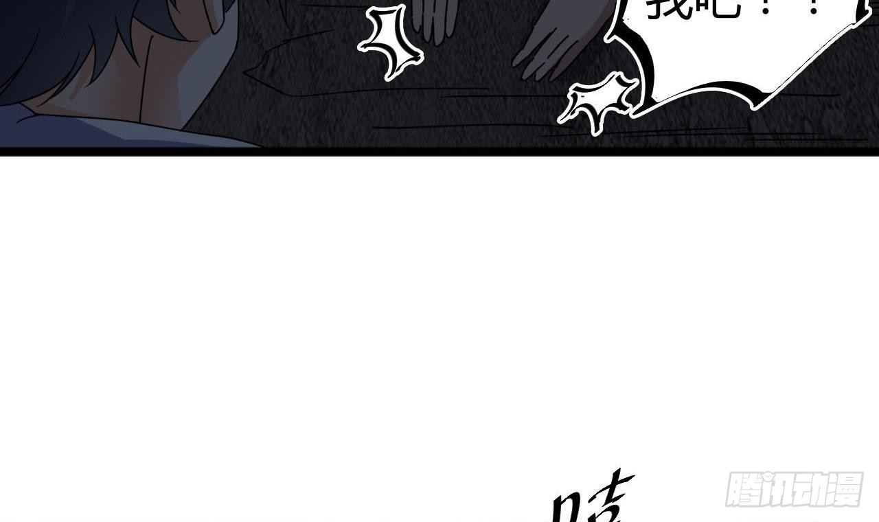 《地府开发商》第35话 多谢小爷不杀之恩 第33页