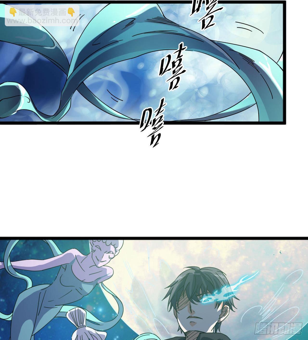 《地府开发商》第35话 多谢小爷不杀之恩 第34页