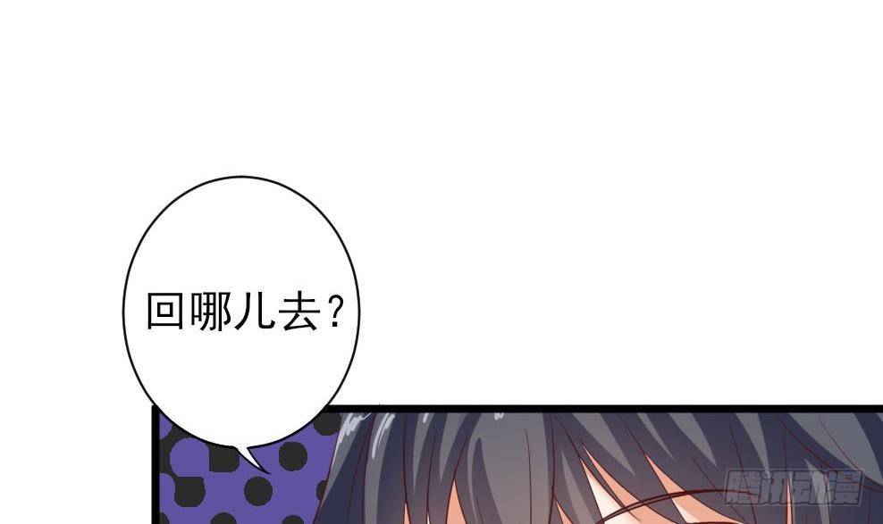 《地府开发商》第35话 多谢小爷不杀之恩 第39页