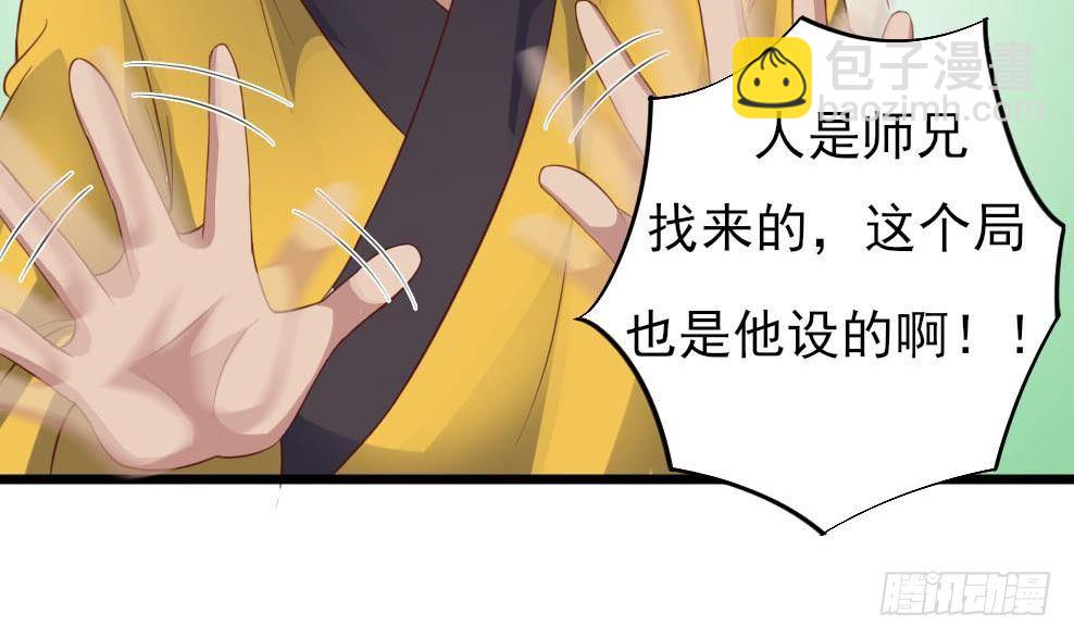 《地府开发商》第35话 多谢小爷不杀之恩 第42页