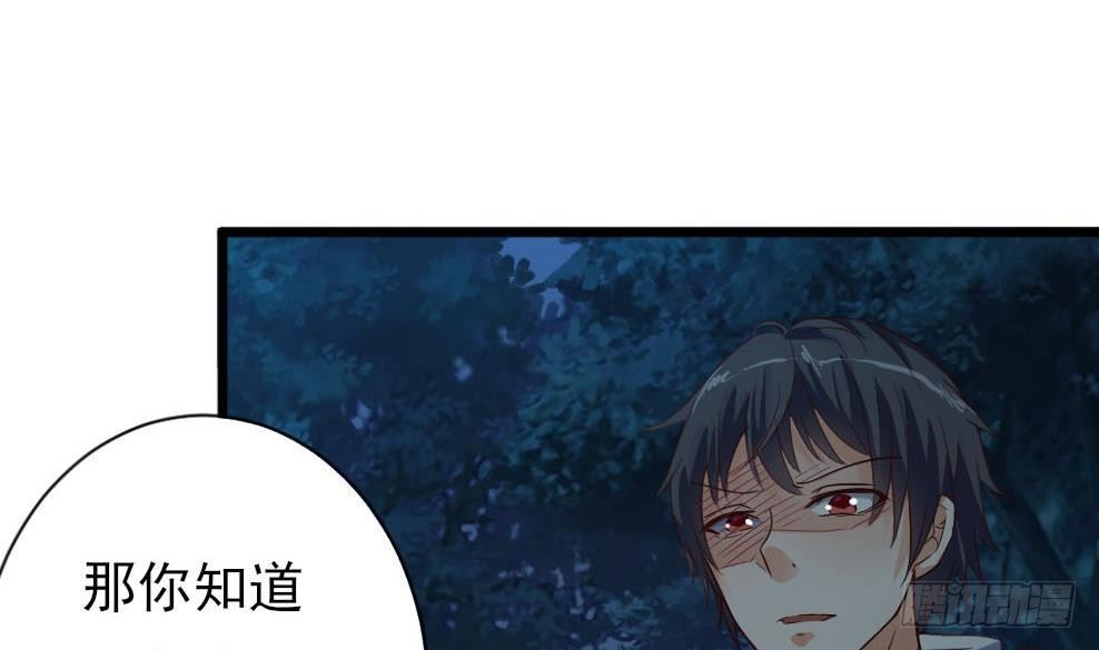 《地府开发商》第35话 多谢小爷不杀之恩 第43页