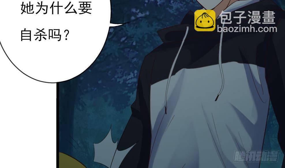 《地府开发商》第35话 多谢小爷不杀之恩 第44页