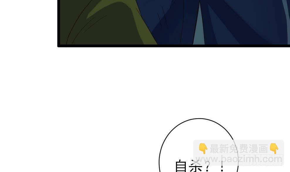 《地府开发商》第35话 多谢小爷不杀之恩 第46页