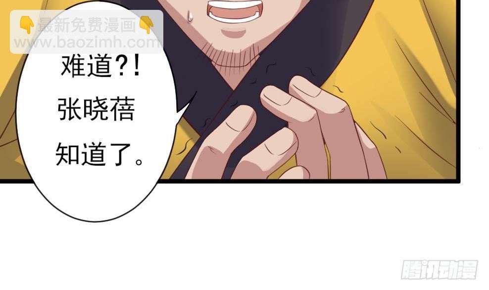 《地府开发商》第35话 多谢小爷不杀之恩 第48页