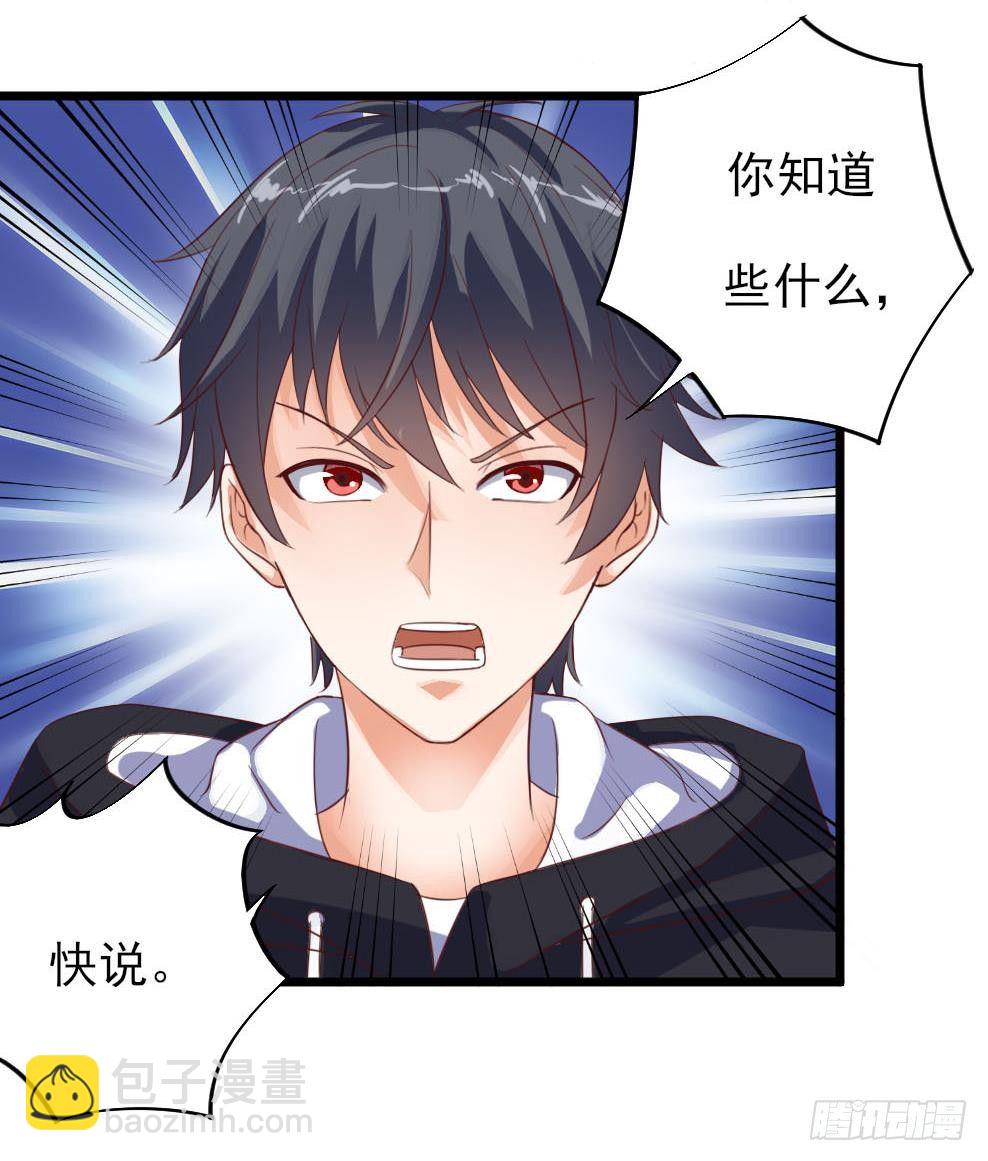《地府开发商》第35话 多谢小爷不杀之恩 第49页