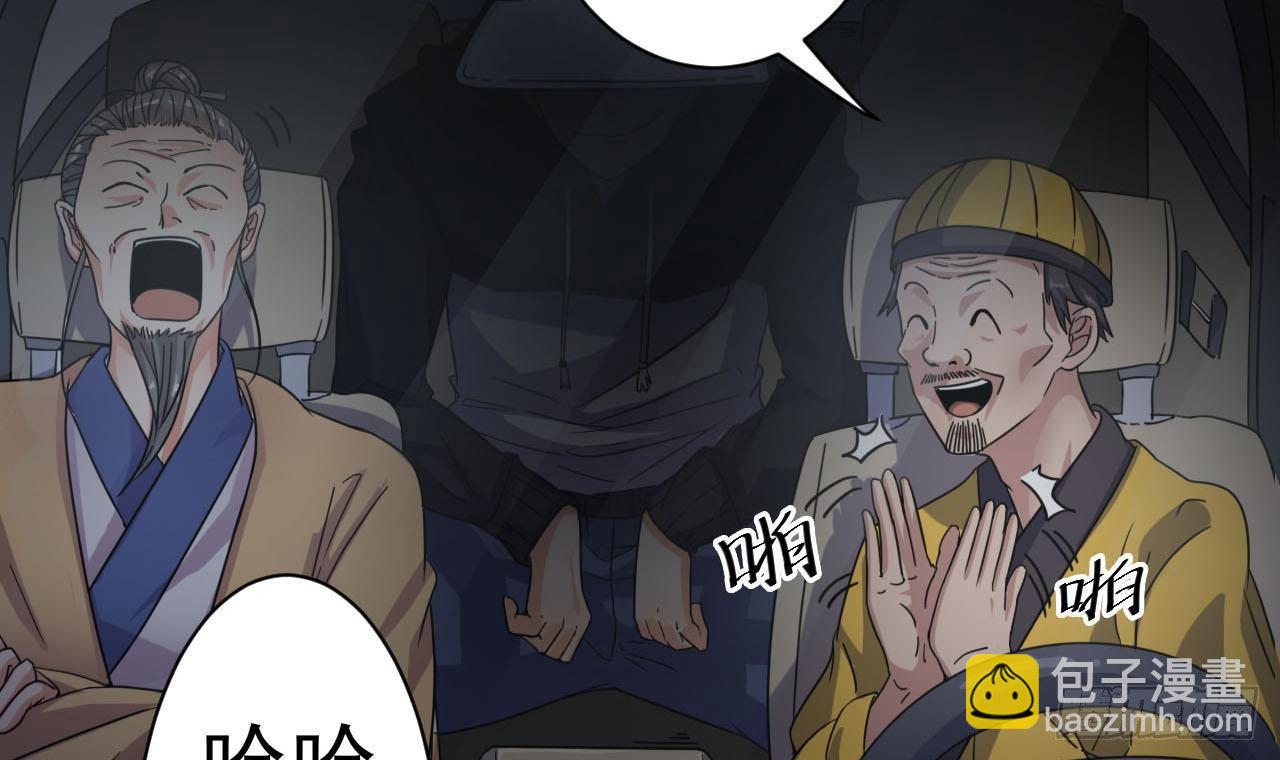 《地府开发商》第35话 多谢小爷不杀之恩 第6页