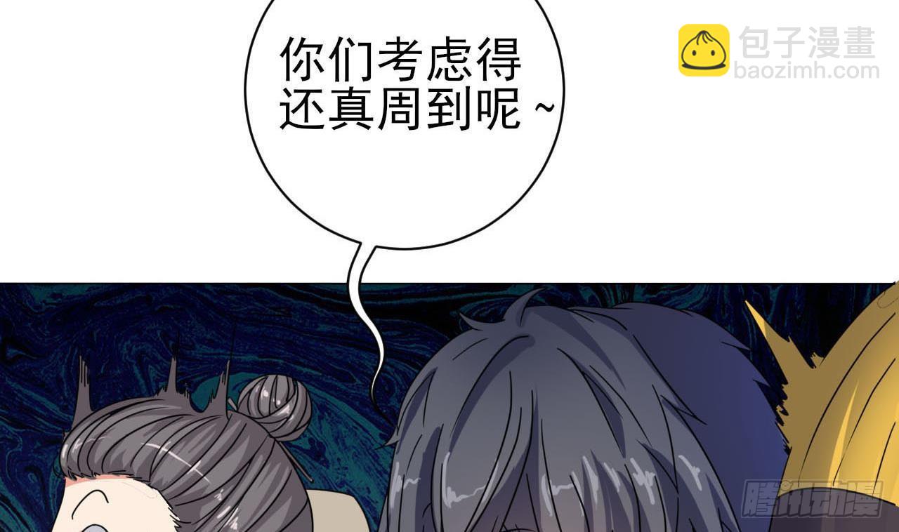 《地府开发商》第35话 多谢小爷不杀之恩 第8页