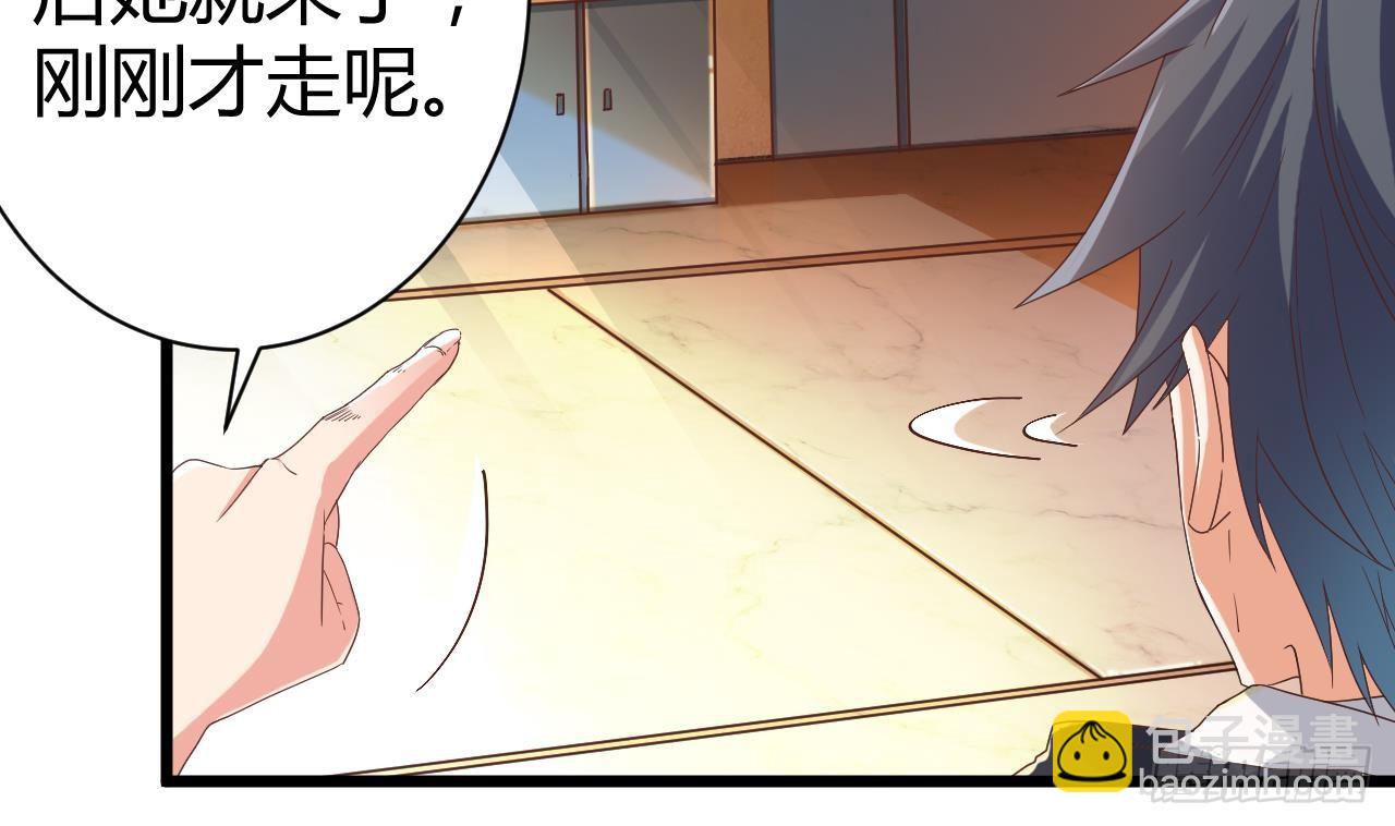 《地府开发商》第33话 被困秦广王殿 第23页