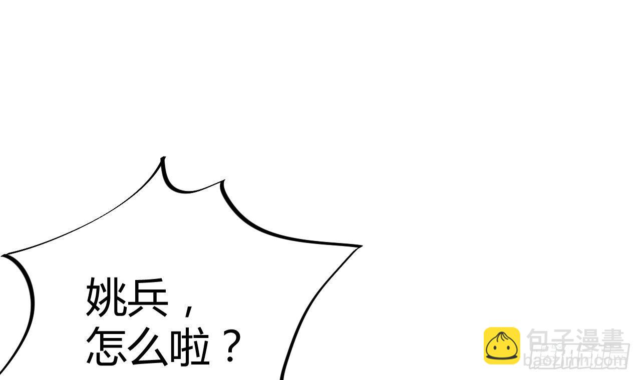 《地府开发商》第33话 被困秦广王殿 第24页