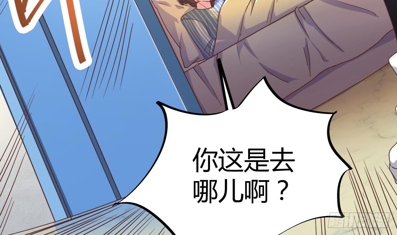 《地府开发商》第33话 被困秦广王殿 第28页