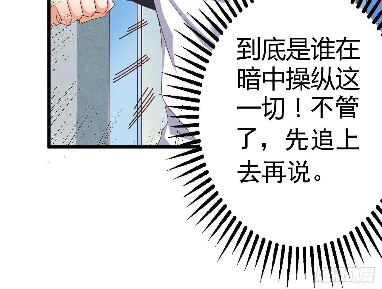 《地府开发商》第33话 被困秦广王殿 第33页