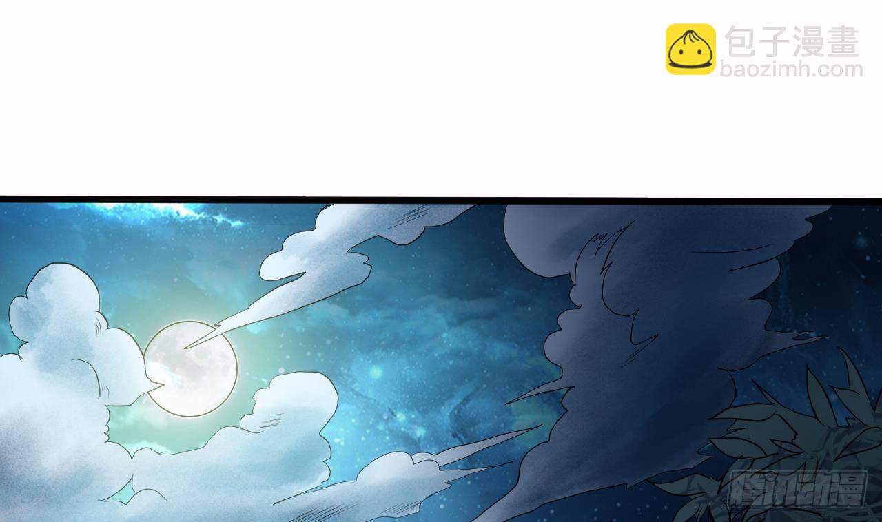 《地府开发商》第33话 被困秦广王殿 第34页