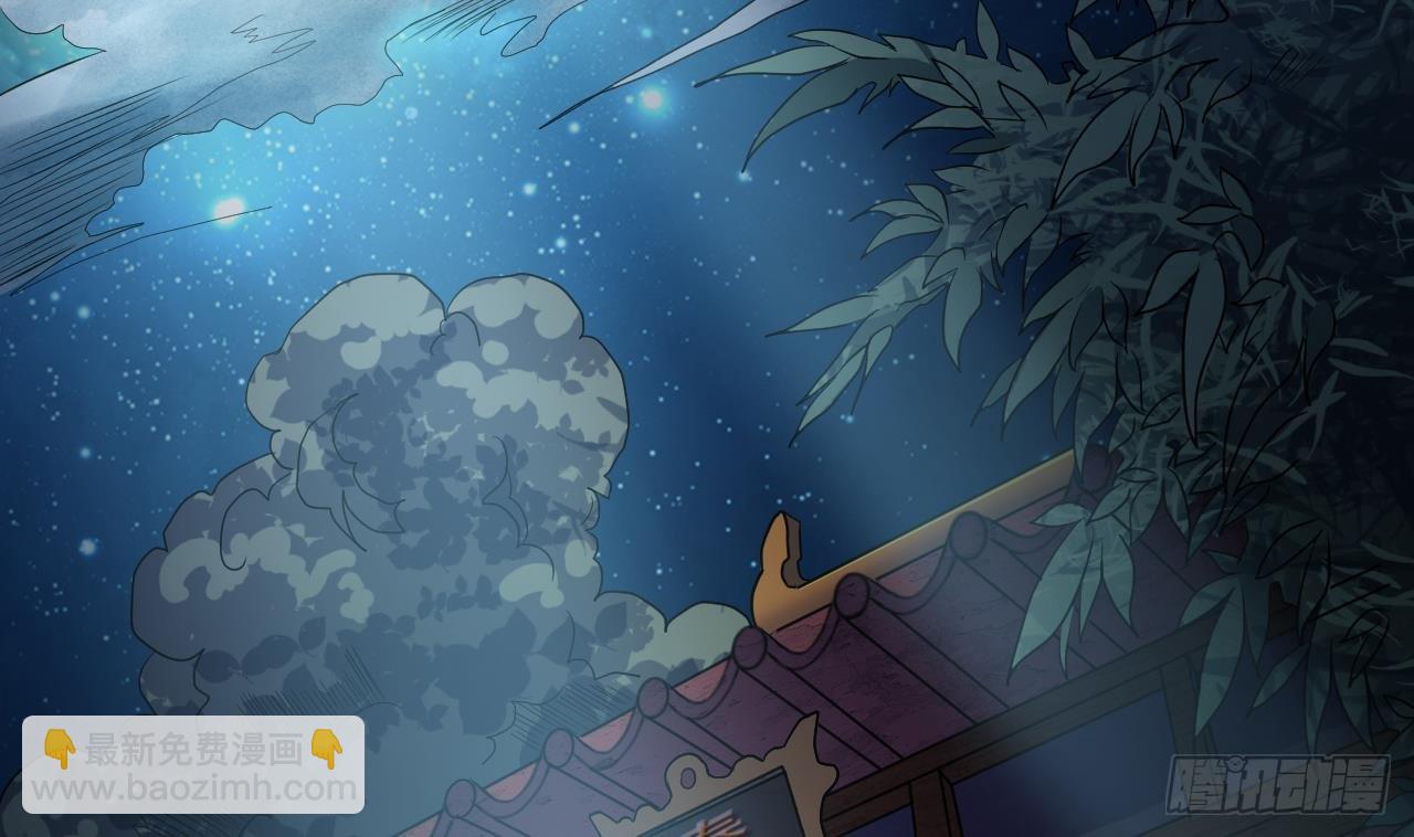 《地府开发商》第33话 被困秦广王殿 第35页