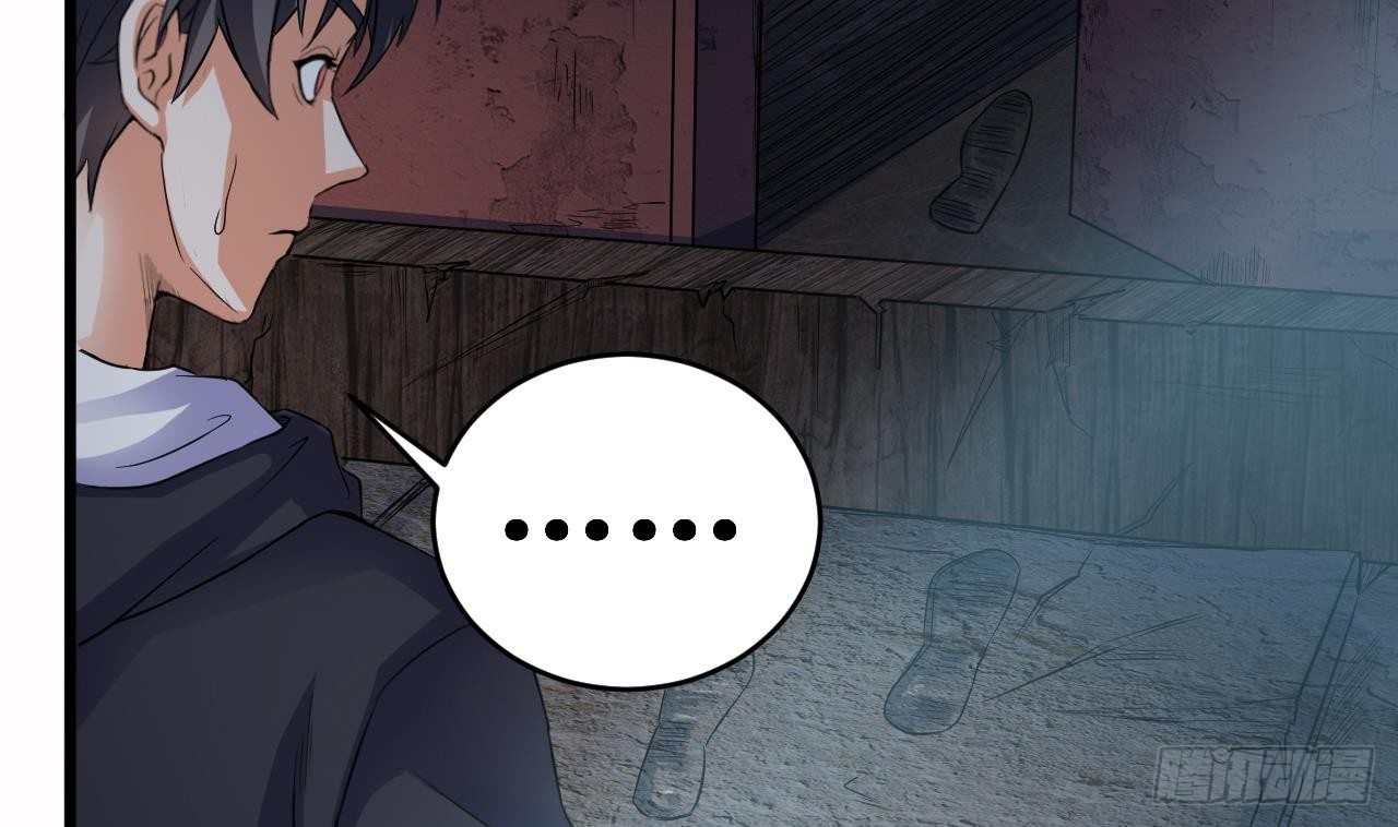《地府开发商》第33话 被困秦广王殿 第38页