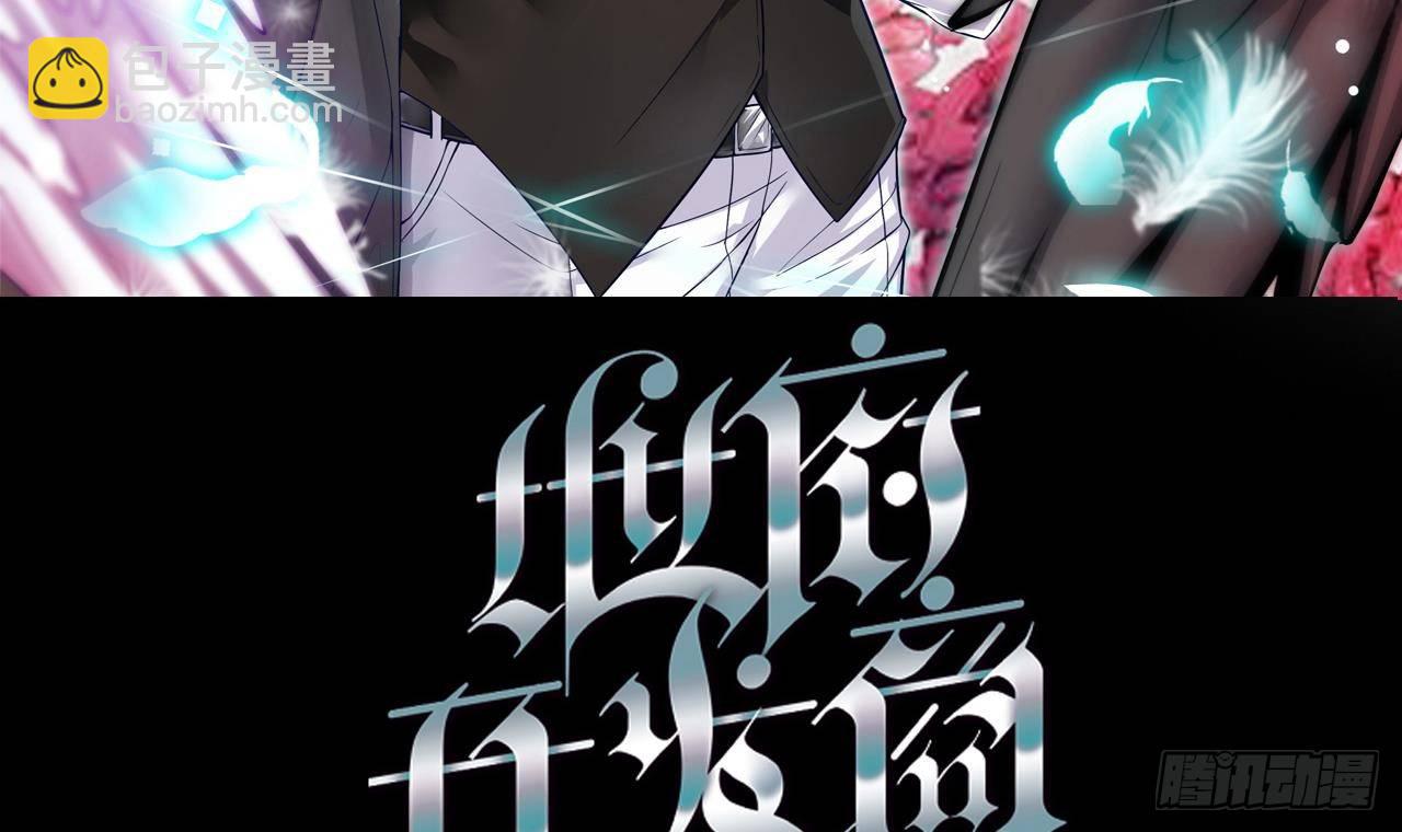 《地府开发商》第33话 被困秦广王殿 第3页