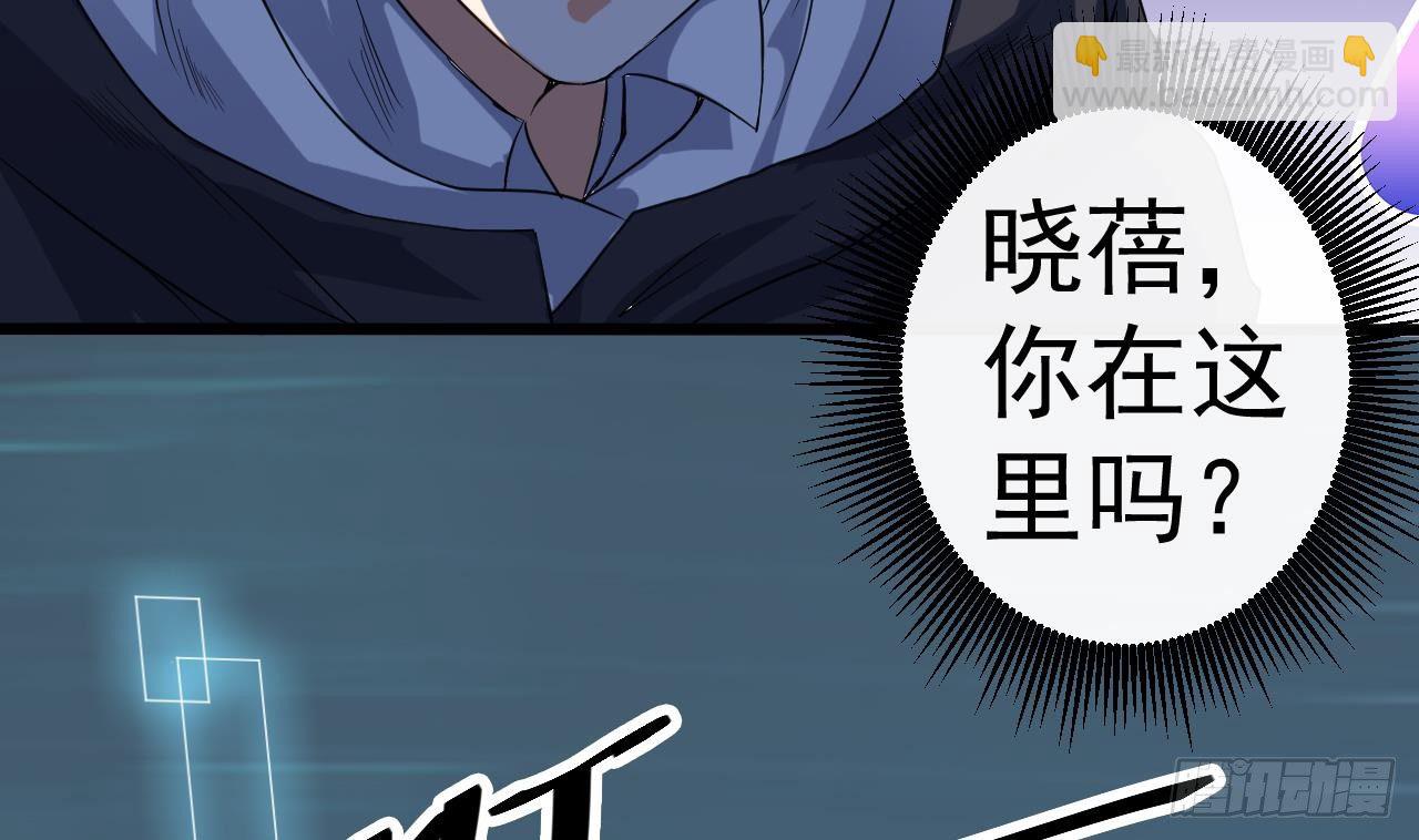 《地府开发商》第33话 被困秦广王殿 第43页