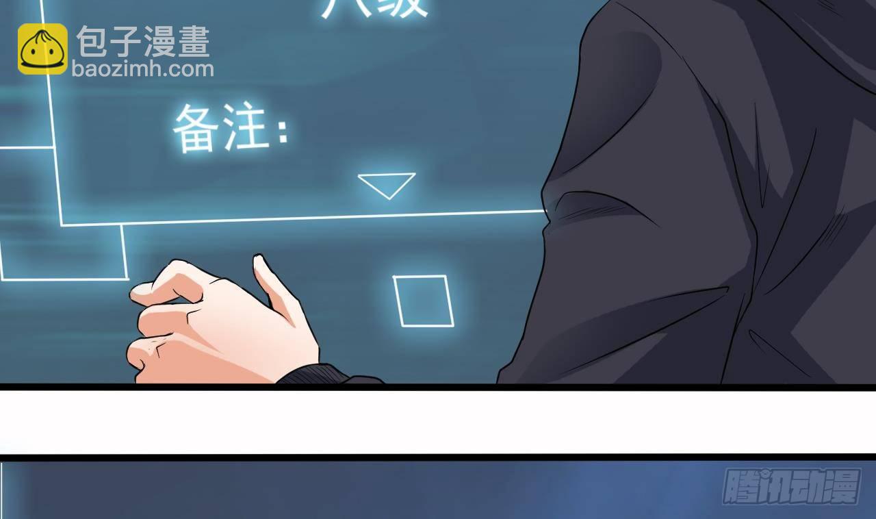 《地府开发商》第33话 被困秦广王殿 第46页