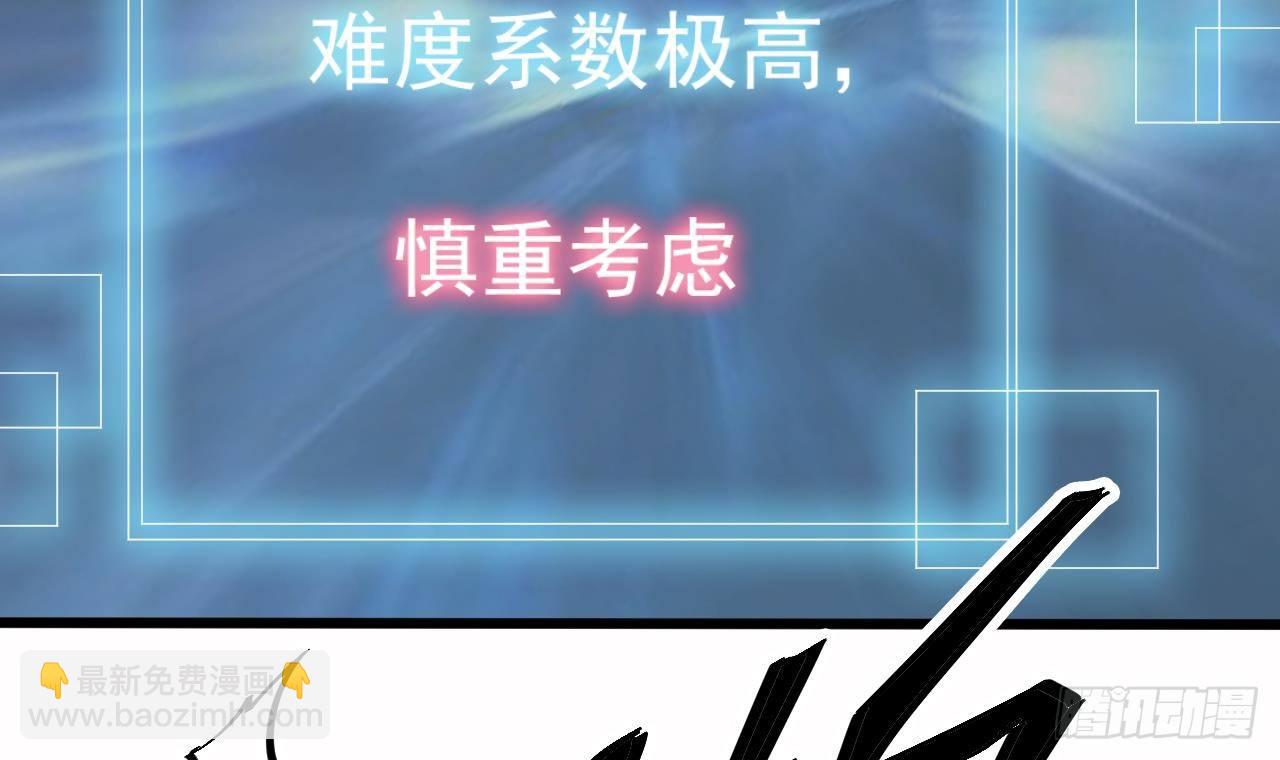 《地府开发商》第33话 被困秦广王殿 第48页